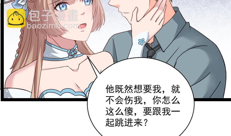 《重生之老子有截金箍棒》第二季 第101话 大获全胜 第28页