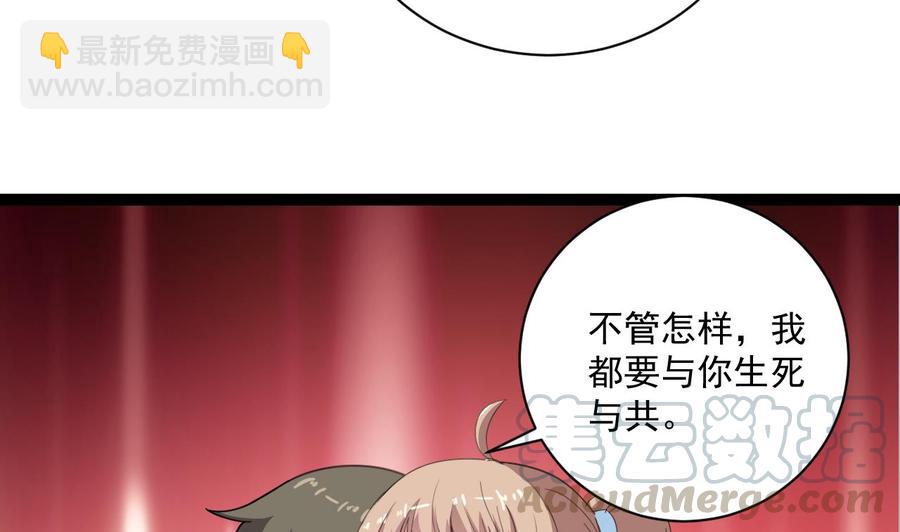 《重生之老子有截金箍棒》第二季 第101话 大获全胜 第29页