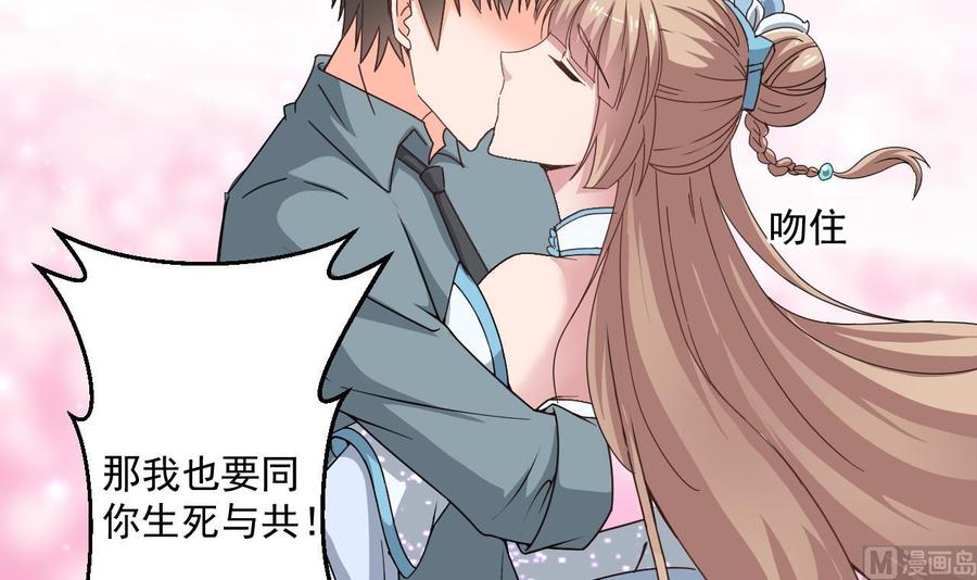 《重生之老子有截金箍棒》第二季 第101话 大获全胜 第33页