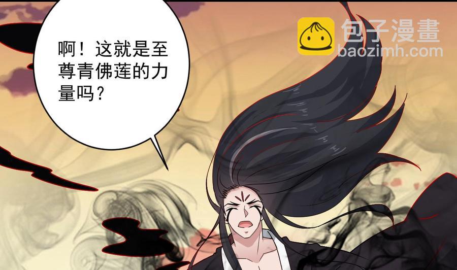 《重生之老子有截金箍棒》第二季 第101话 大获全胜 第35页