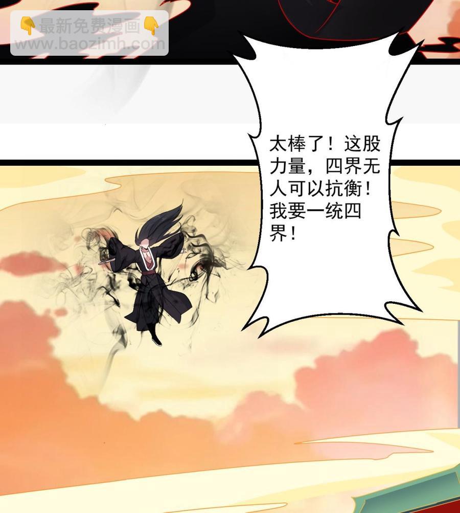 《重生之老子有截金箍棒》第二季 第101话 大获全胜 第37页