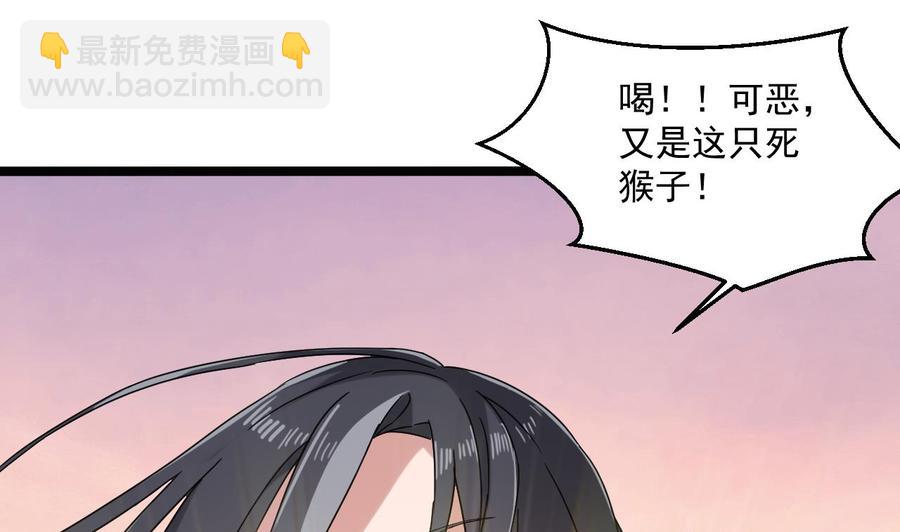 《重生之老子有截金箍棒》第二季 第101话 大获全胜 第40页