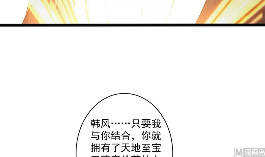 《重生之老子有截金箍棒》第二季 第101话 大获全胜 第42页