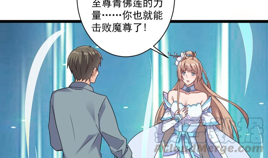 《重生之老子有截金箍棒》第二季 第101话 大获全胜 第43页
