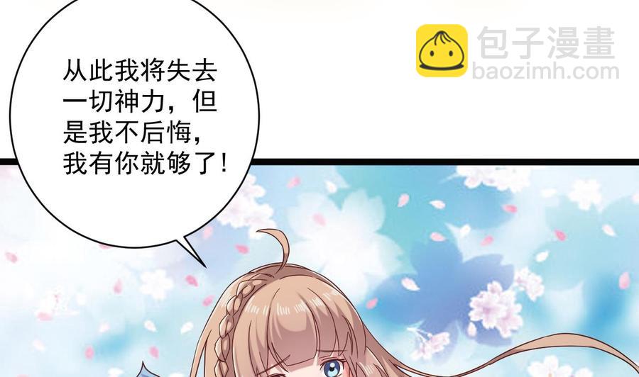 《重生之老子有截金箍棒》第二季 第101话 大获全胜 第47页