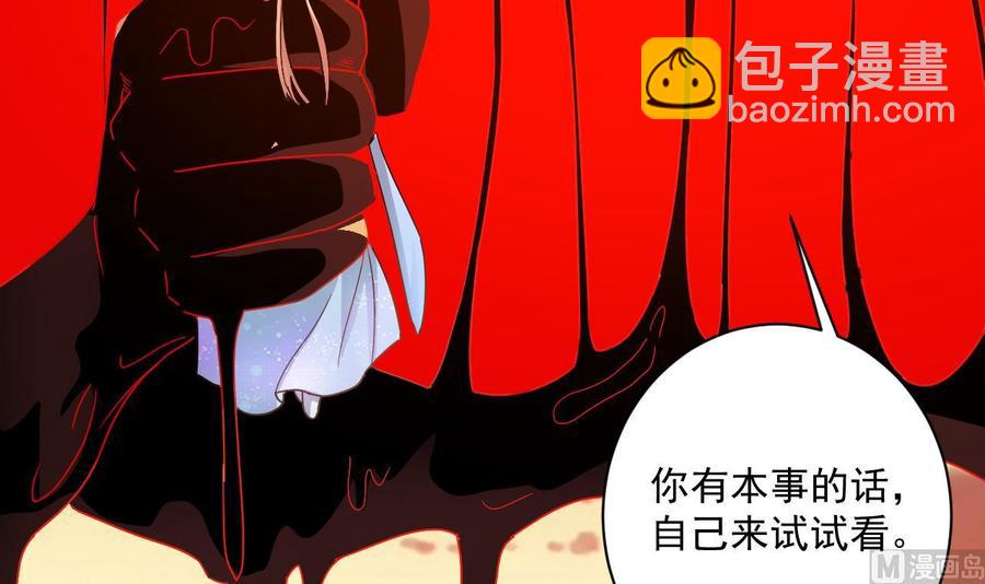 《重生之老子有截金箍棒》第二季 第101话 大获全胜 第6页
