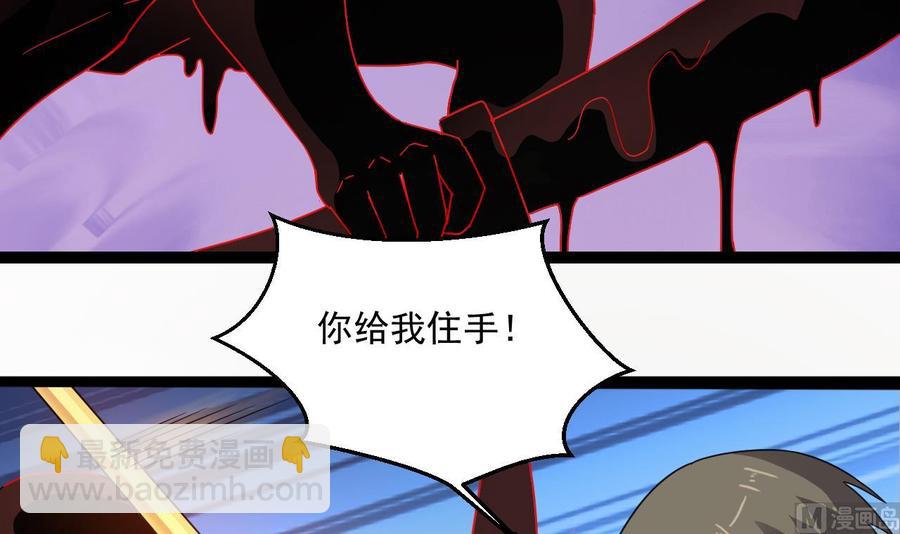 《重生之老子有截金箍棒》第二季 第101话 大获全胜 第9页