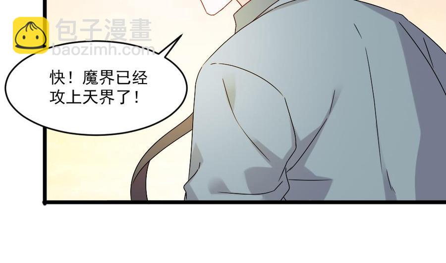 《重生之老子有截金箍棒》第二季 第100话 把仙雪儿留下！ 第11页