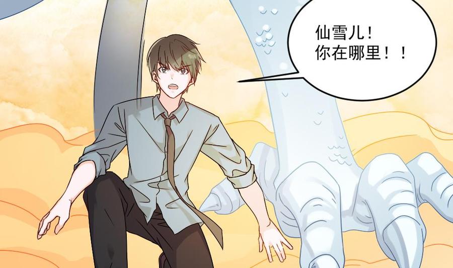 《重生之老子有截金箍棒》第二季 第100话 把仙雪儿留下！ 第16页