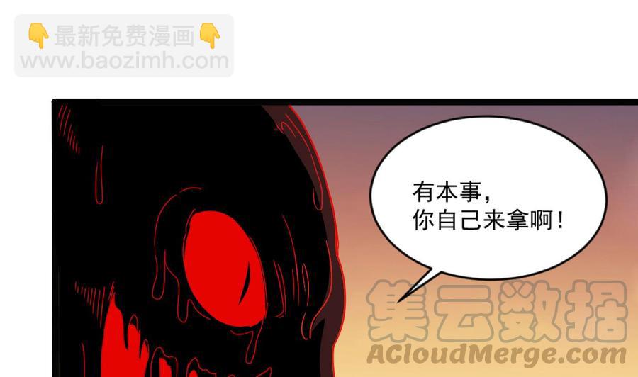 《重生之老子有截金箍棒》第二季 第100话 把仙雪儿留下！ 第22页