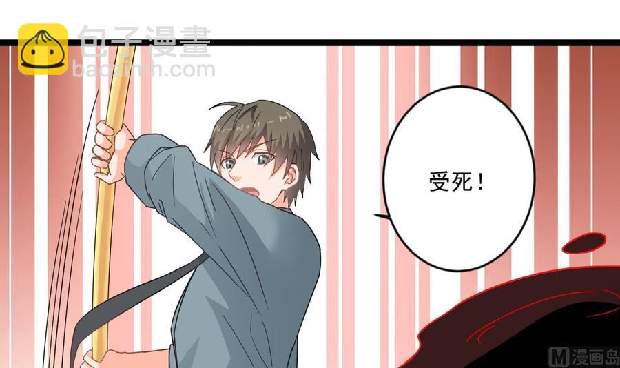 《重生之老子有截金箍棒》第二季 第100话 把仙雪儿留下！ 第24页