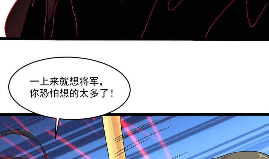 《重生之老子有截金箍棒》第二季 第100话 把仙雪儿留下！ 第26页