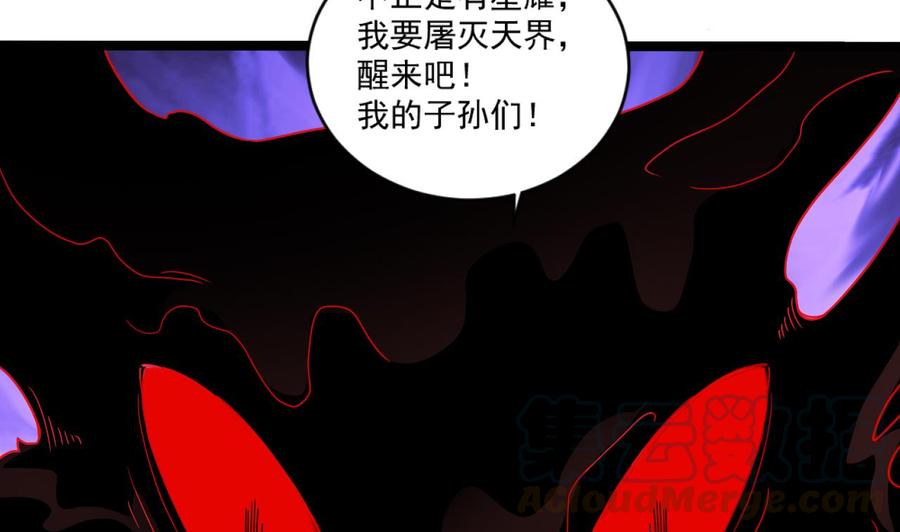 《重生之老子有截金箍棒》第二季 第100话 把仙雪儿留下！ 第29页