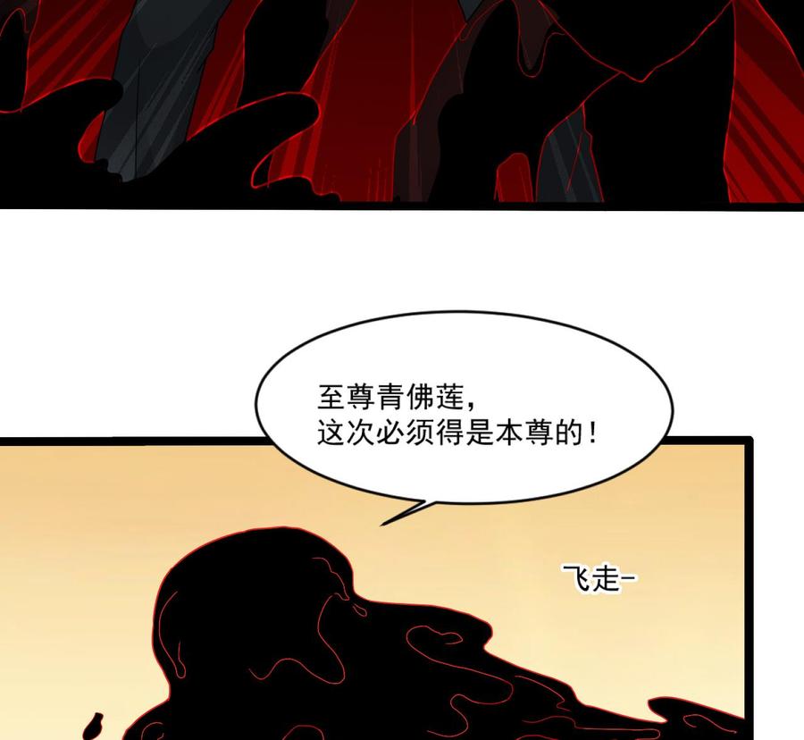 《重生之老子有截金箍棒》第二季 第100话 把仙雪儿留下！ 第35页