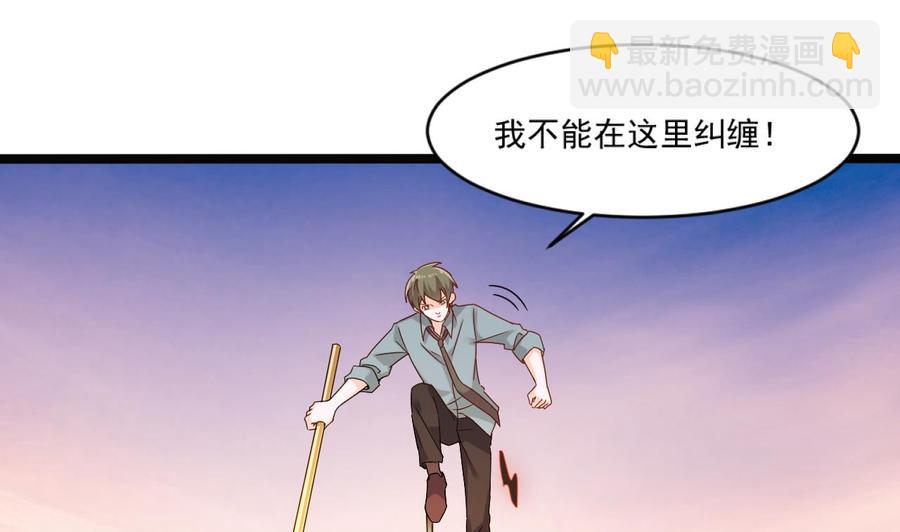 《重生之老子有截金箍棒》第二季 第100话 把仙雪儿留下！ 第37页