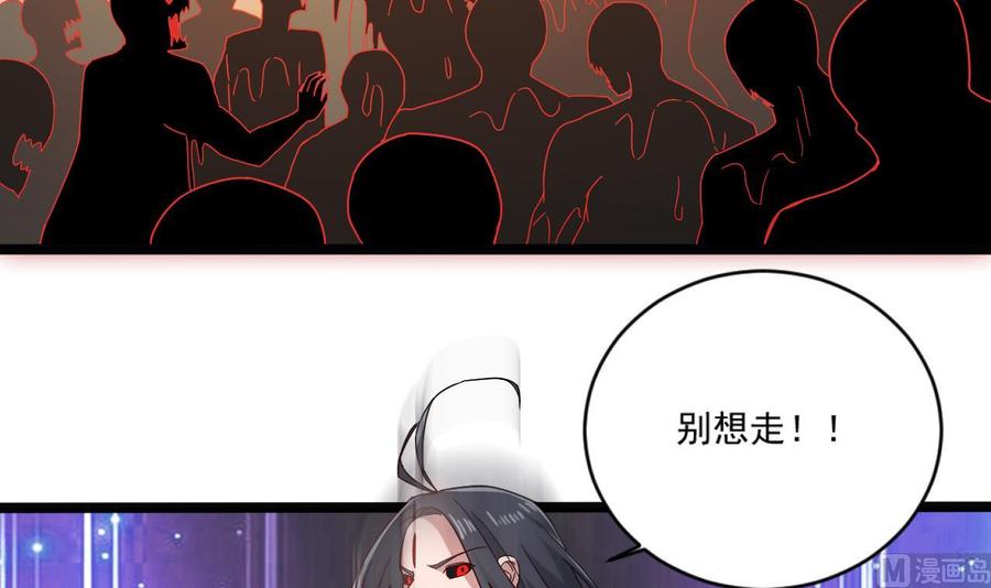 《重生之老子有截金箍棒》第二季 第100话 把仙雪儿留下！ 第39页
