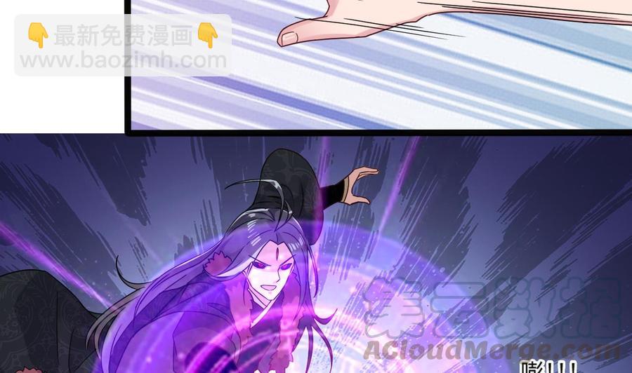 《重生之老子有截金箍棒》第二季 第100话 把仙雪儿留下！ 第43页