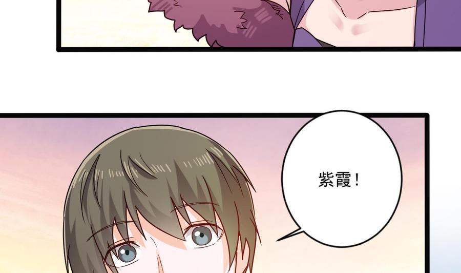 《重生之老子有截金箍棒》第二季 第100话 把仙雪儿留下！ 第47页