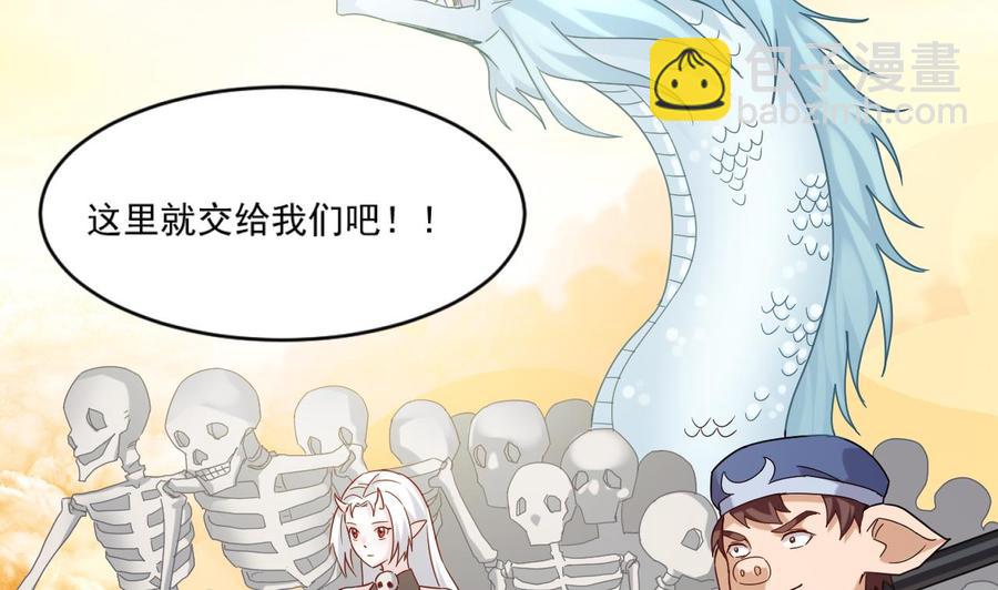 《重生之老子有截金箍棒》第二季 第100话 把仙雪儿留下！ 第49页