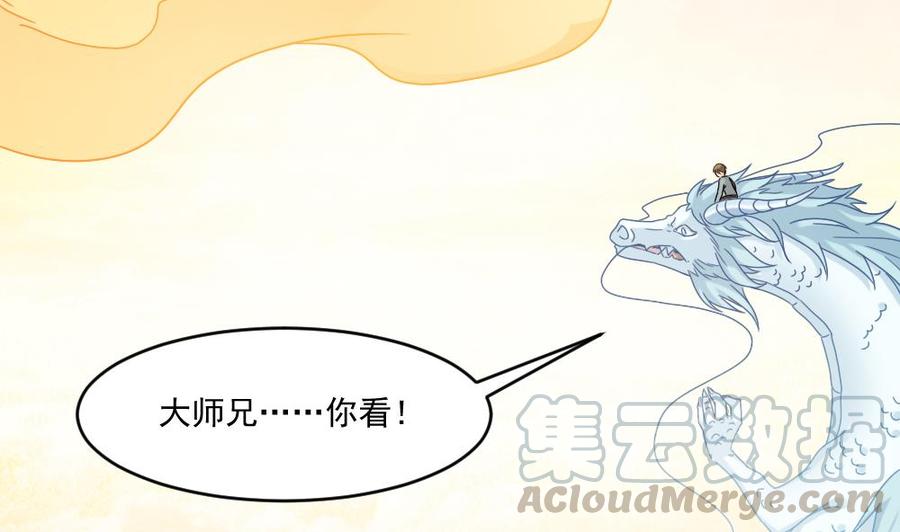 《重生之老子有截金箍棒》第二季 第100话 把仙雪儿留下！ 第8页