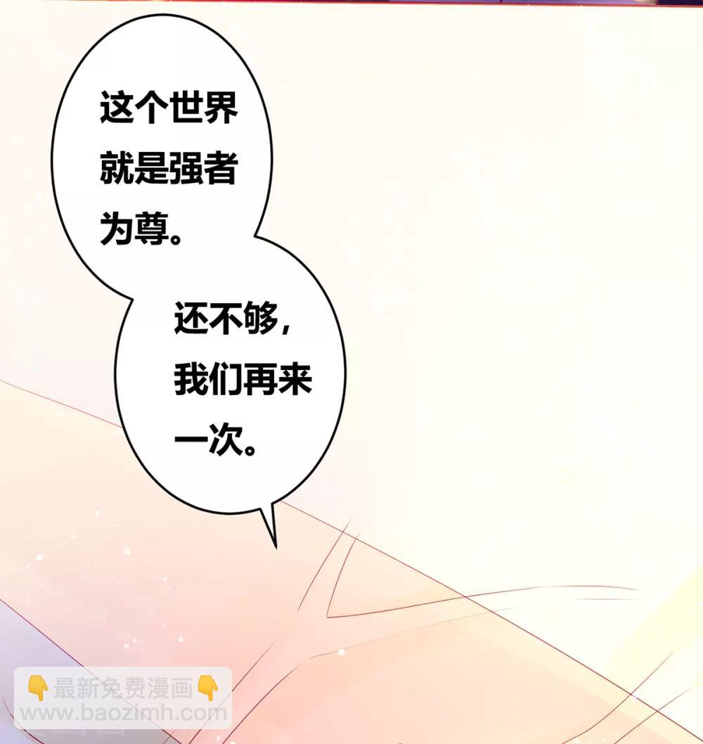 《本婿修的是贱道》第1话 身体逐渐透支 第11页