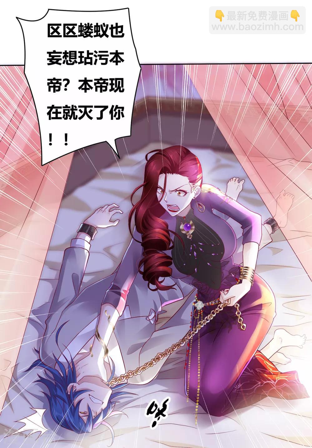 《本婿修的是贱道》第1话 身体逐渐透支 第17页