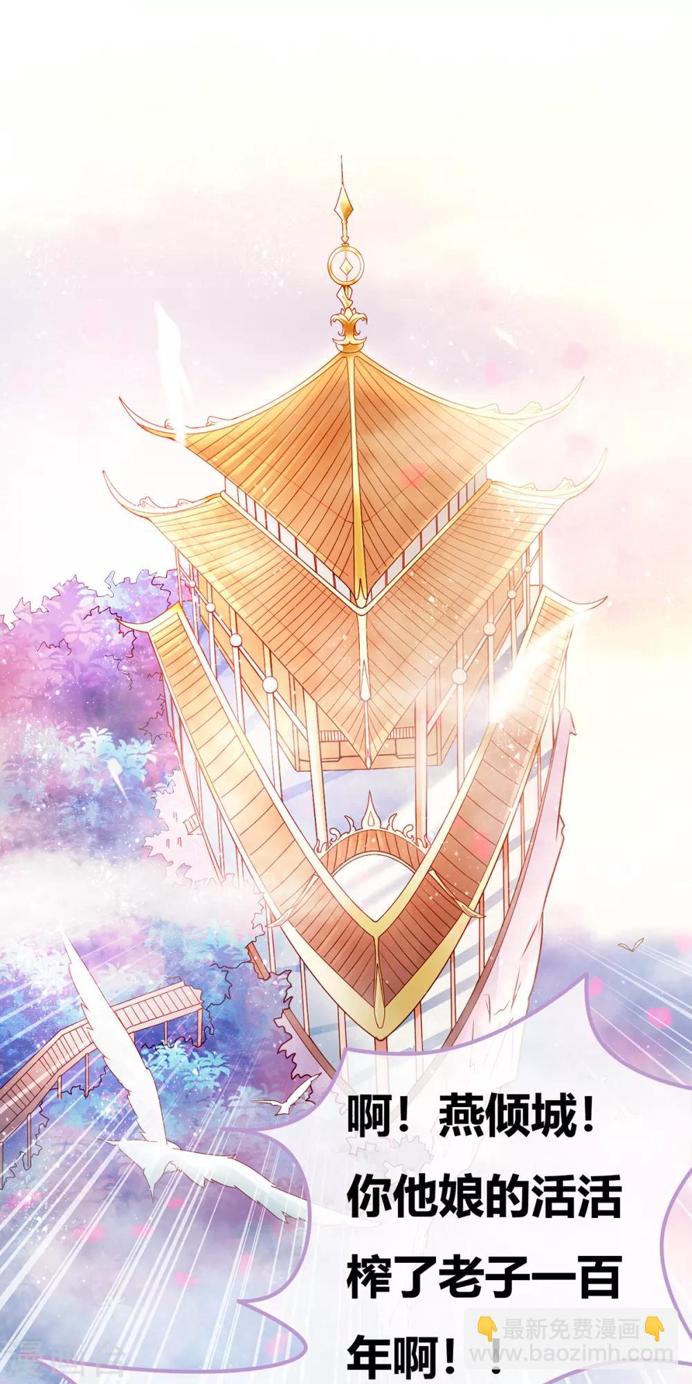 《本婿修的是贱道》第1话 身体逐渐透支 第2页