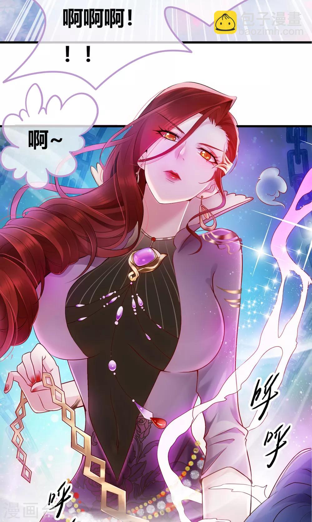 《本婿修的是贱道》第1话 身体逐渐透支 第3页
