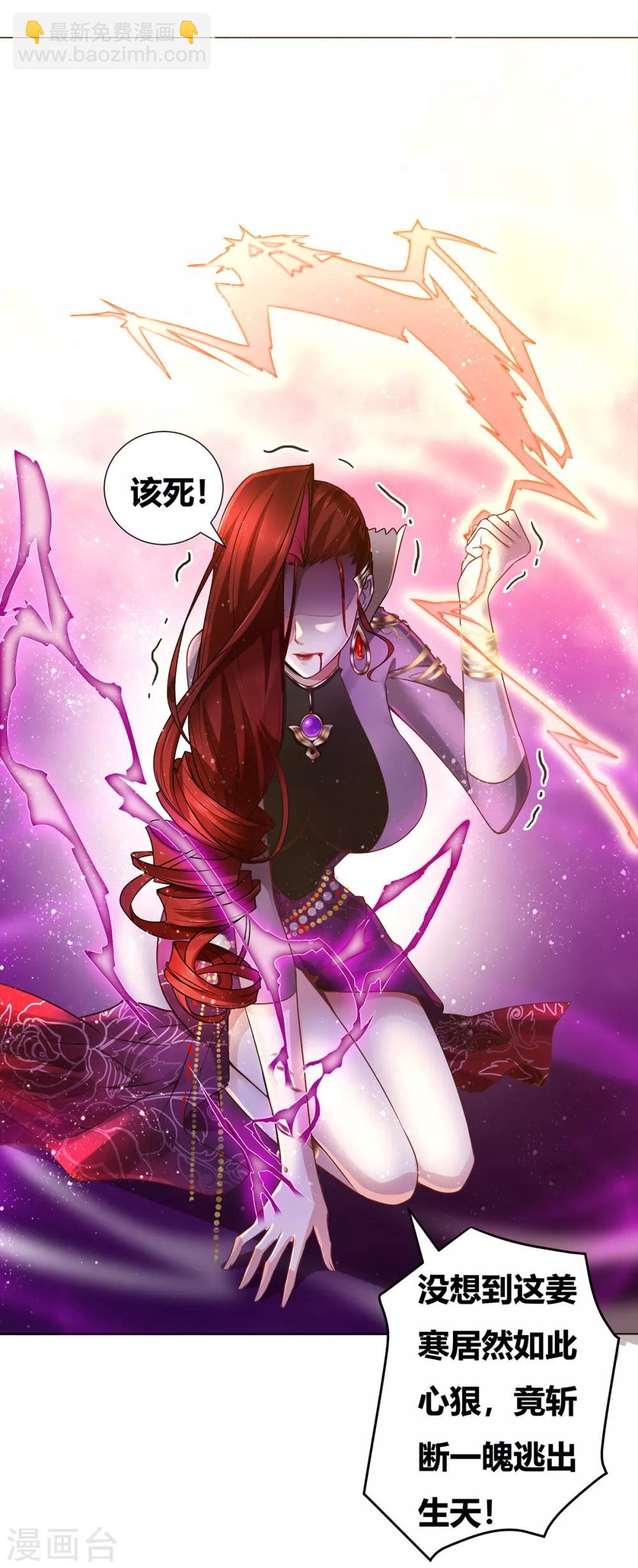 《本婿修的是贱道》第1话 身体逐渐透支 第40页