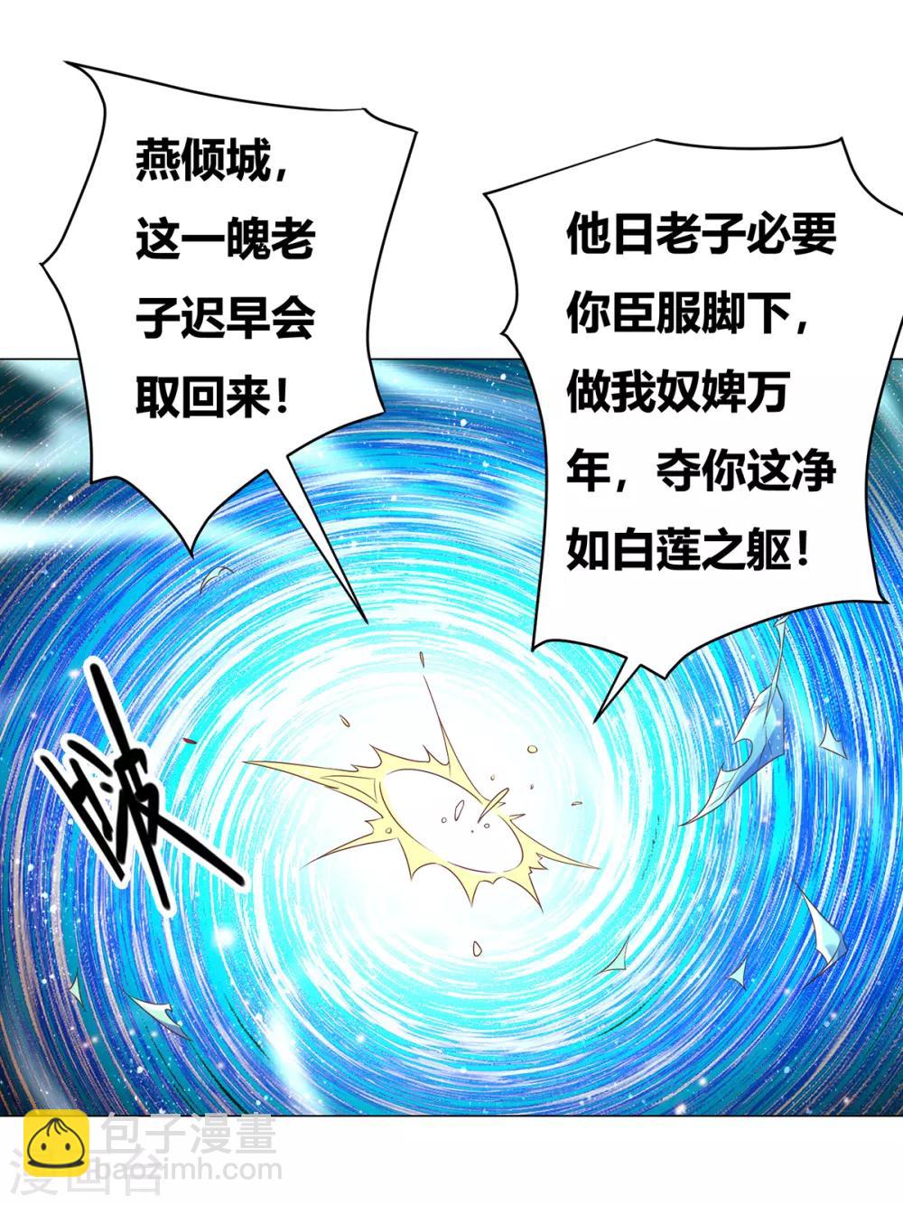《本婿修的是贱道》第1话 身体逐渐透支 第41页
