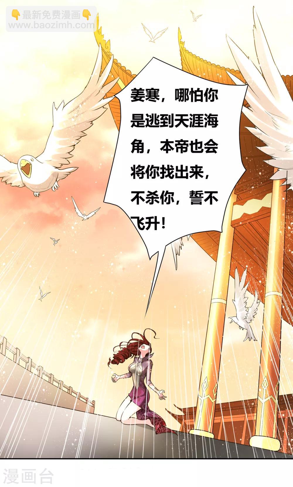 《本婿修的是贱道》第1话 身体逐渐透支 第43页