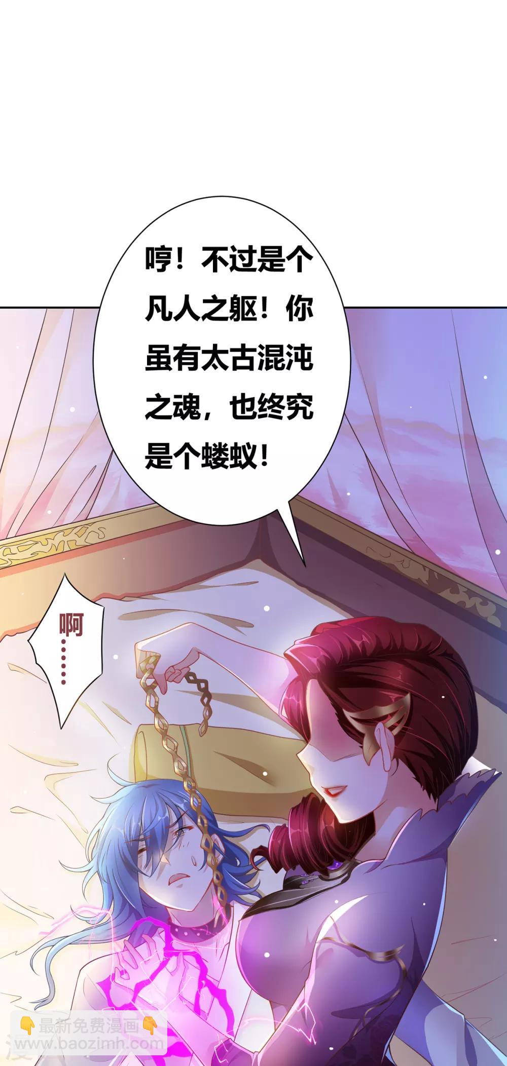 《本婿修的是贱道》第1话 身体逐渐透支 第5页