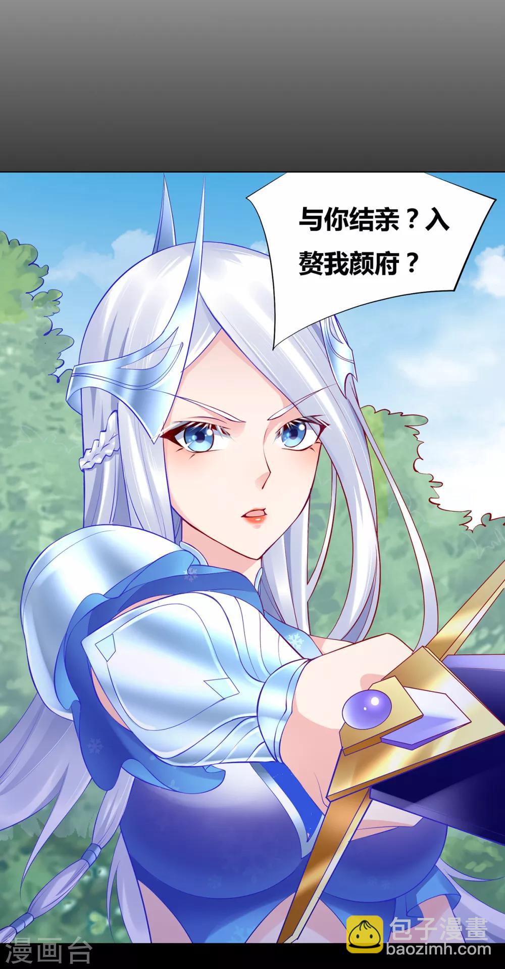《本婿修的是贱道》第3话 白捡一个美娇妻 第11页