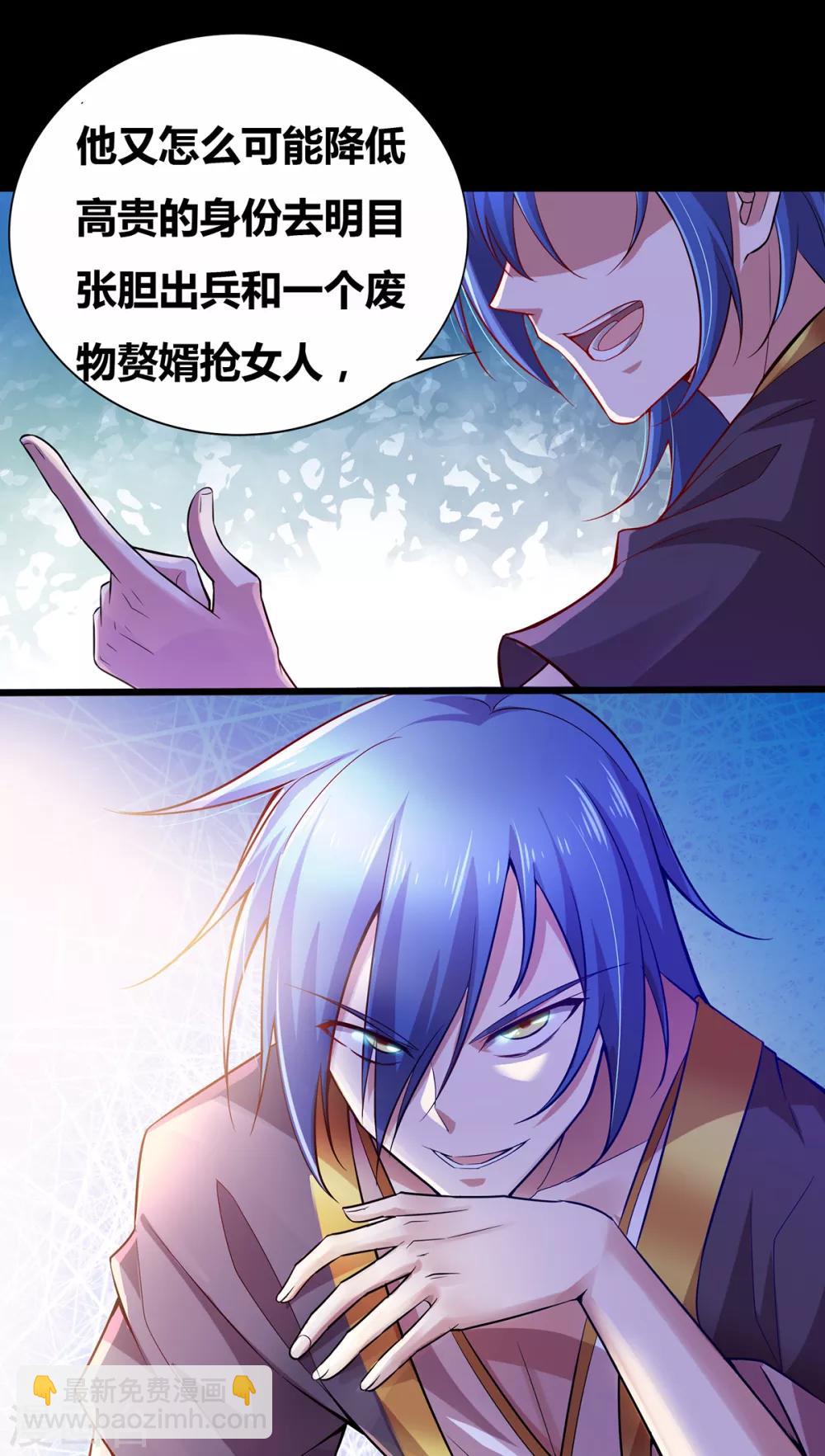 《本婿修的是贱道》第3话 白捡一个美娇妻 第15页