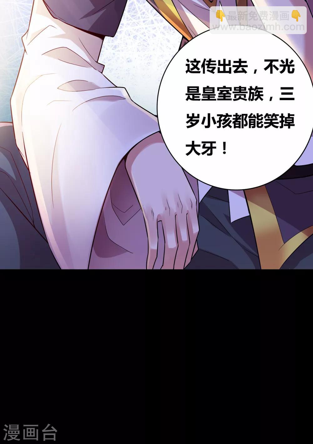 《本婿修的是贱道》第3话 白捡一个美娇妻 第16页