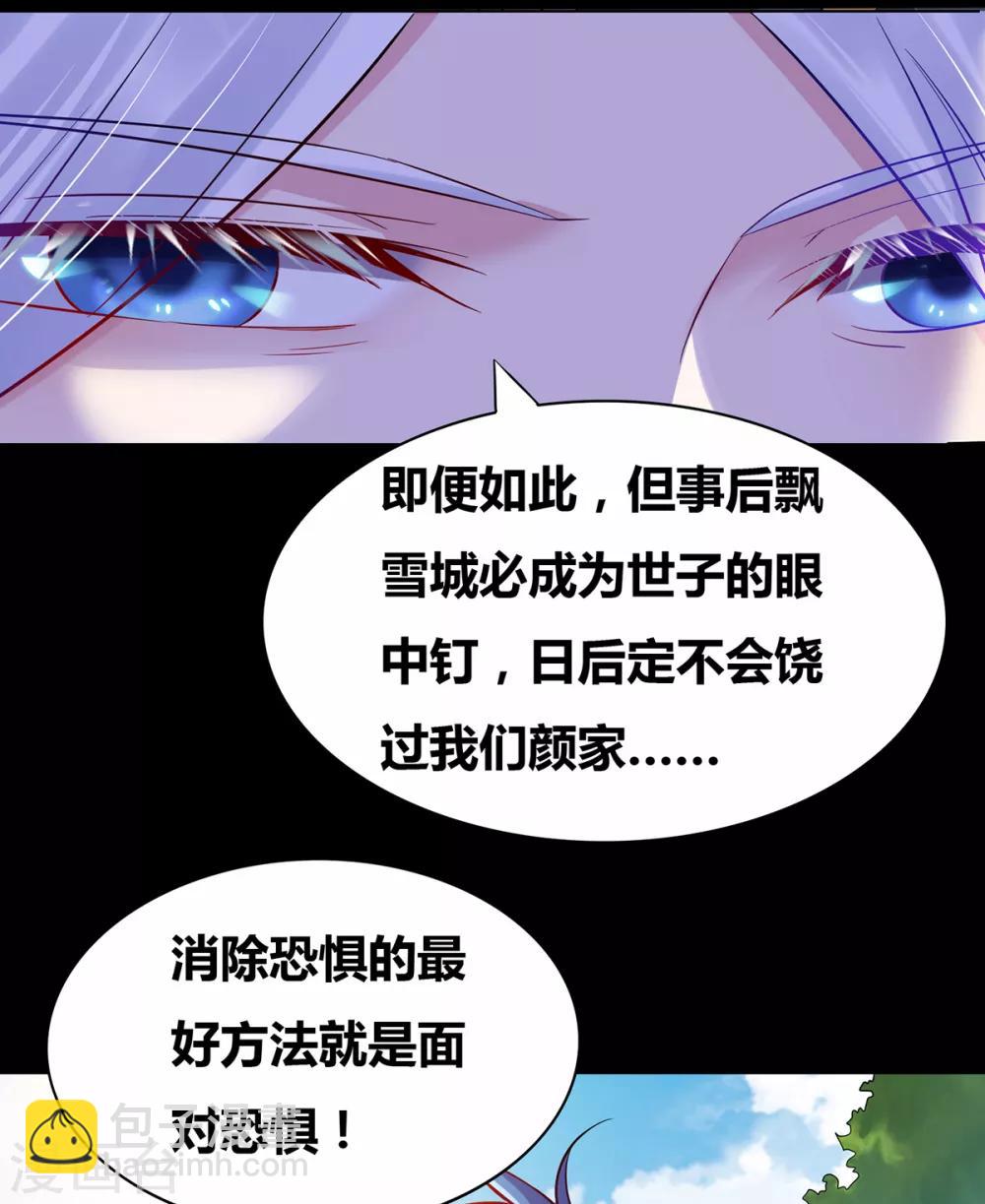 《本婿修的是贱道》第3话 白捡一个美娇妻 第17页