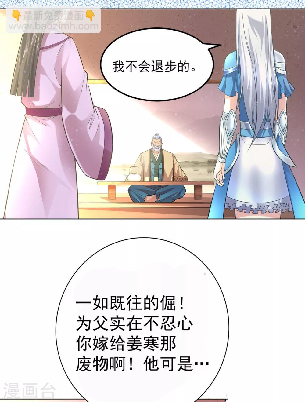 《本婿修的是贱道》第3话 白捡一个美娇妻 第22页