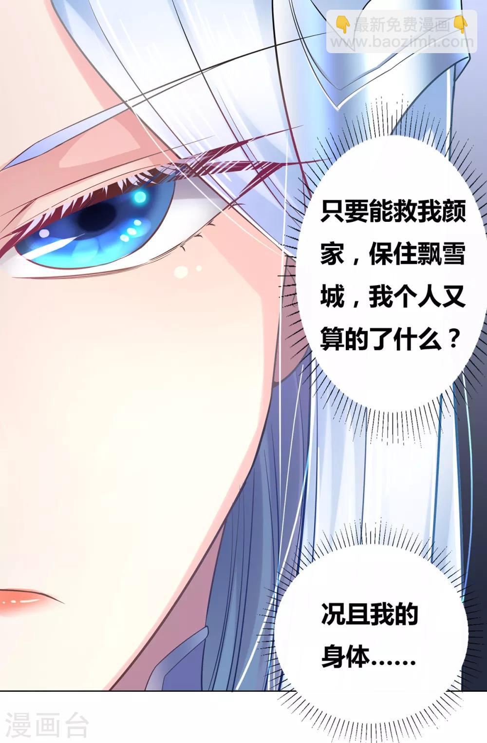 《本婿修的是贱道》第3话 白捡一个美娇妻 第25页