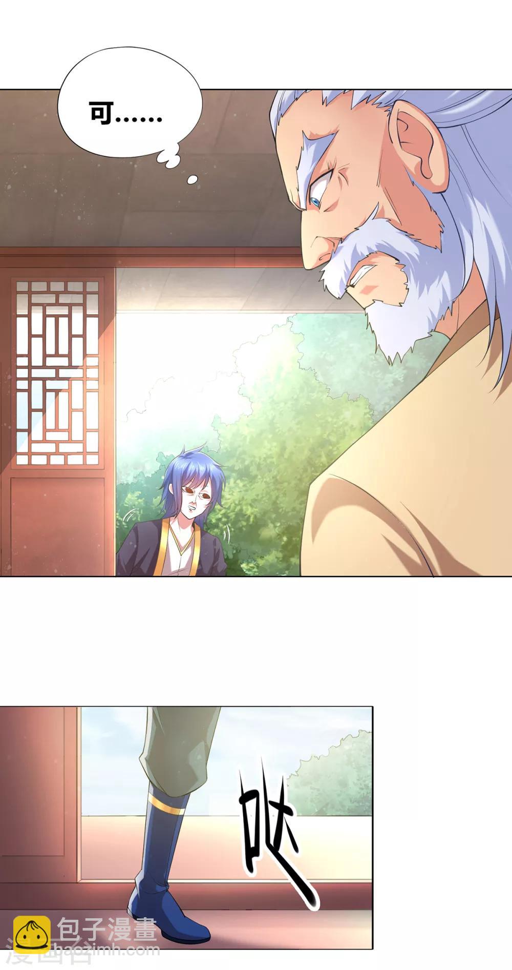 《本婿修的是贱道》第3话 白捡一个美娇妻 第28页