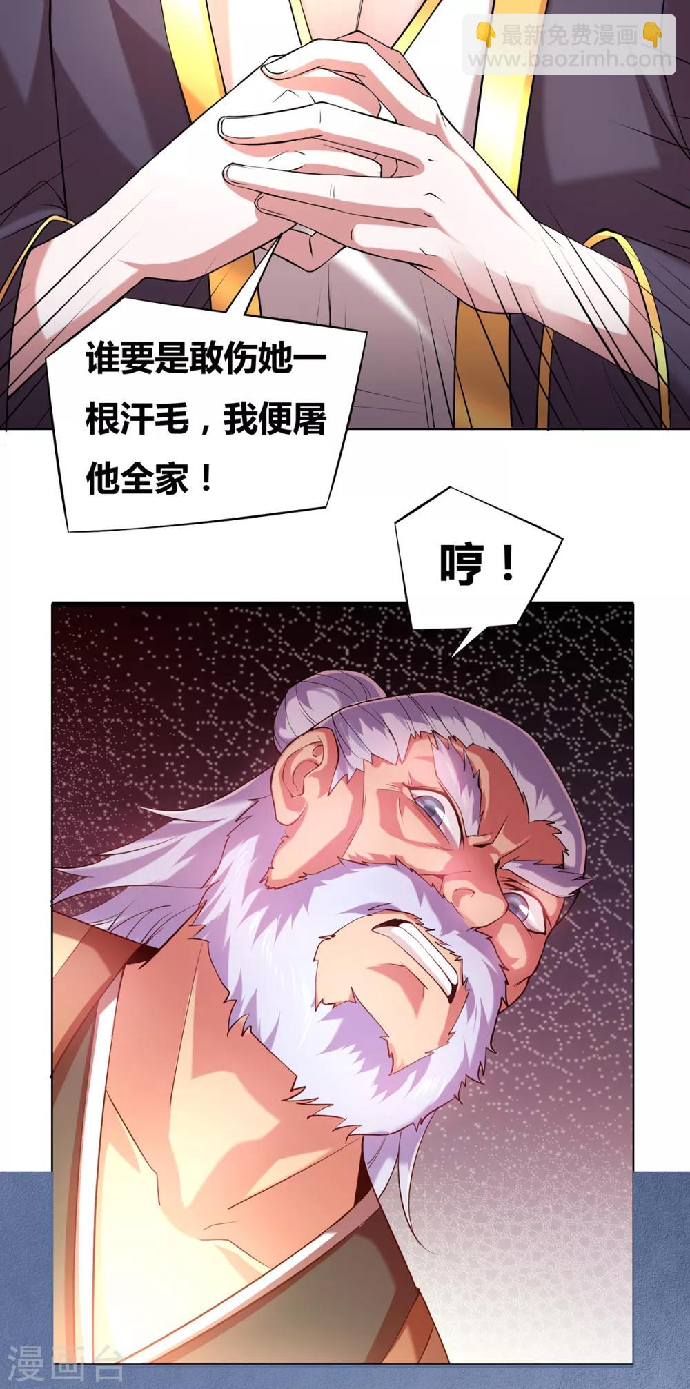 《本婿修的是贱道》第3话 白捡一个美娇妻 第30页