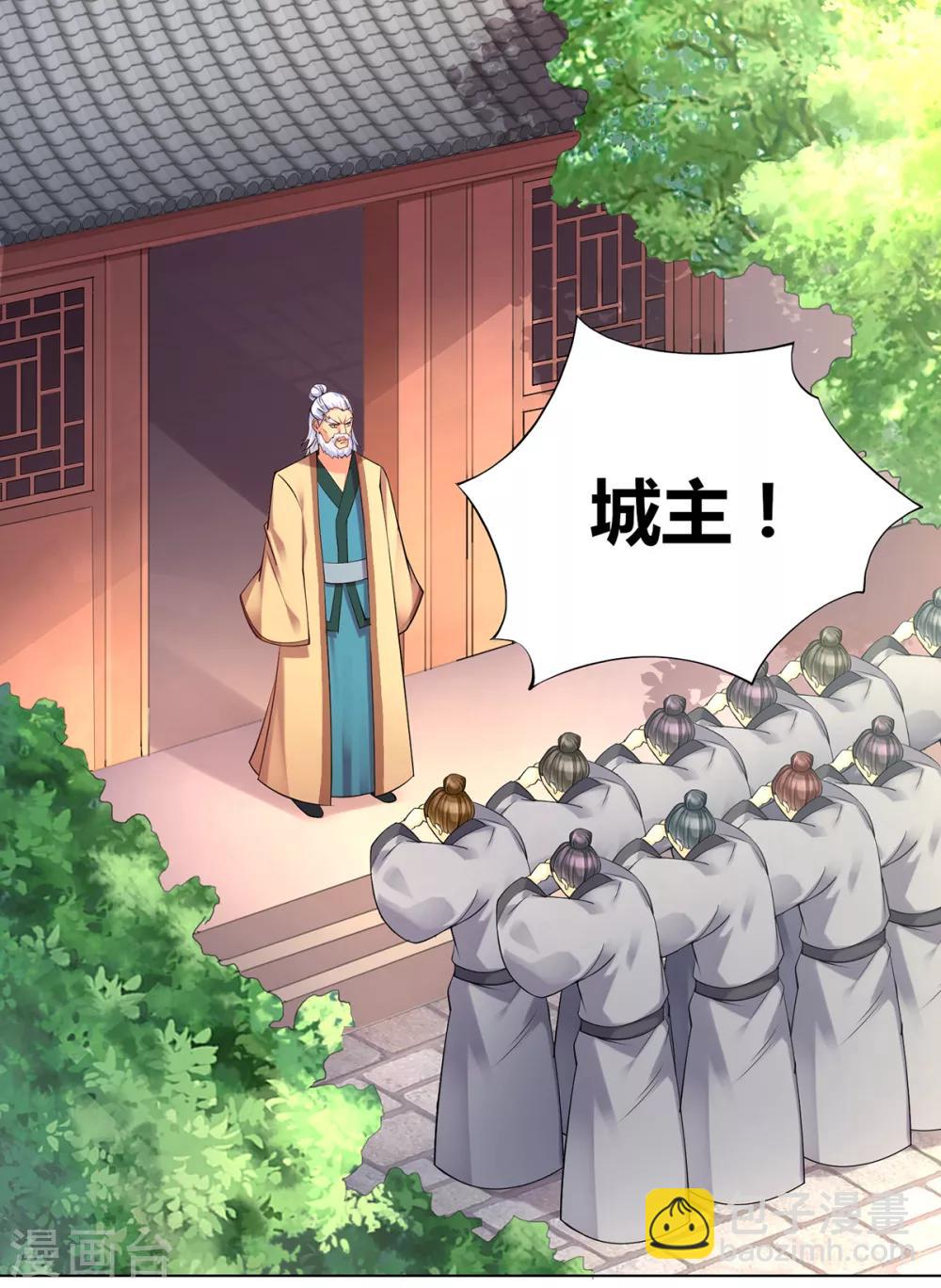 《本婿修的是贱道》第3话 白捡一个美娇妻 第32页