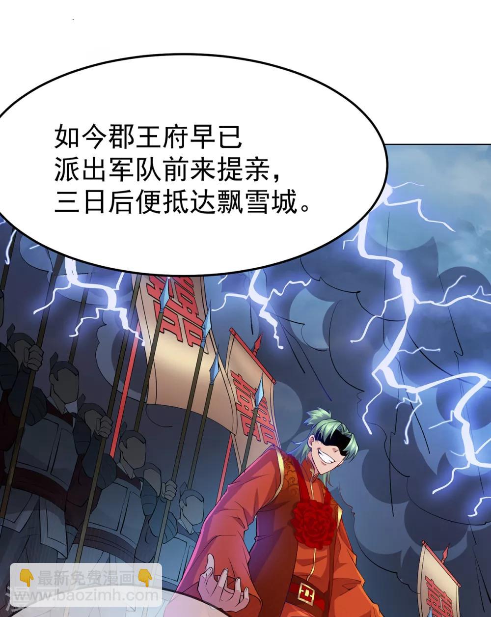 《本婿修的是贱道》第3话 白捡一个美娇妻 第6页