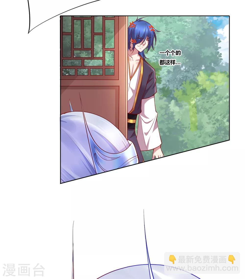 《本婿修的是贱道》第3话 白捡一个美娇妻 第9页