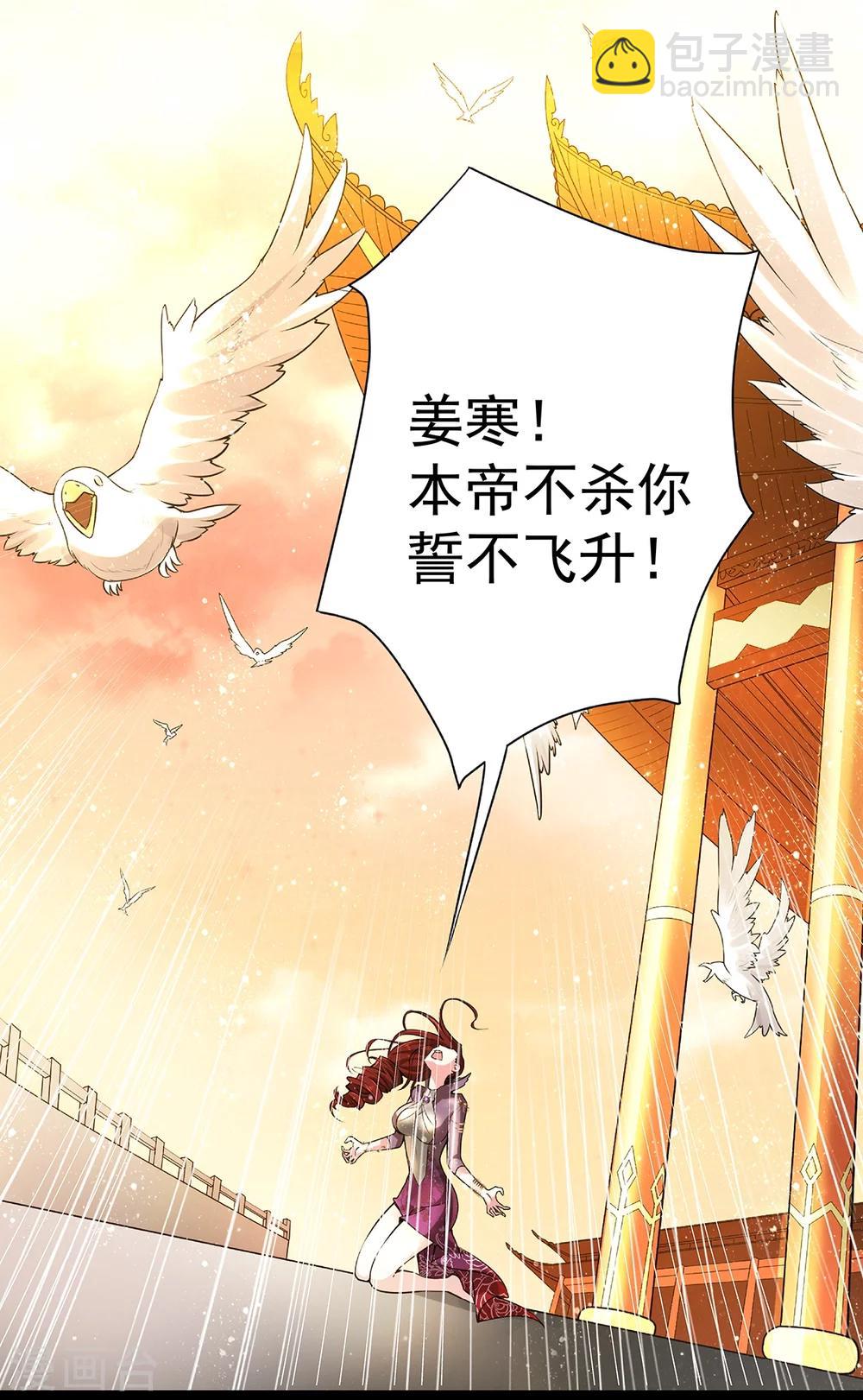 《本婿修的是贱道》预告 第10页