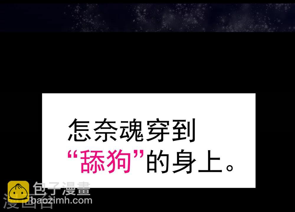 《本婿修的是贱道》预告 第11页