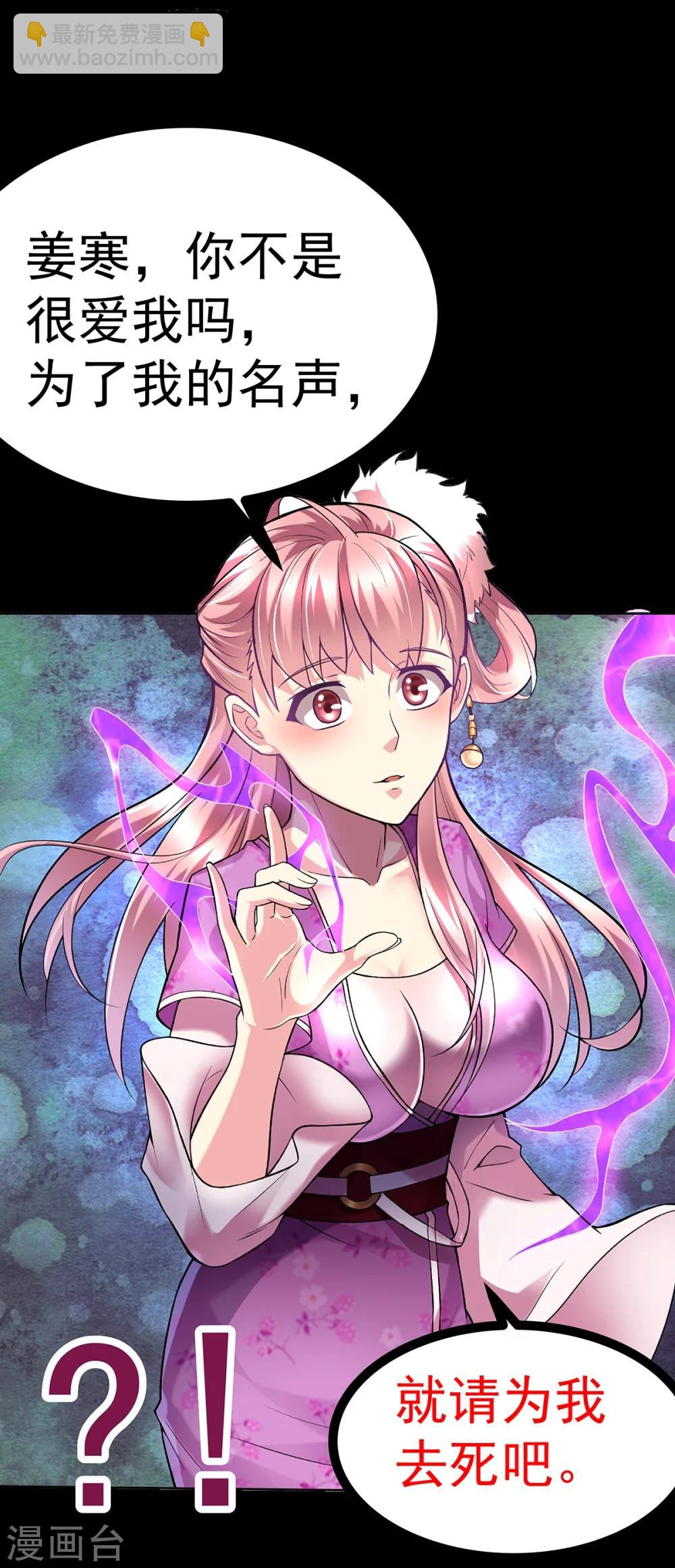 《本婿修的是贱道》预告 第13页
