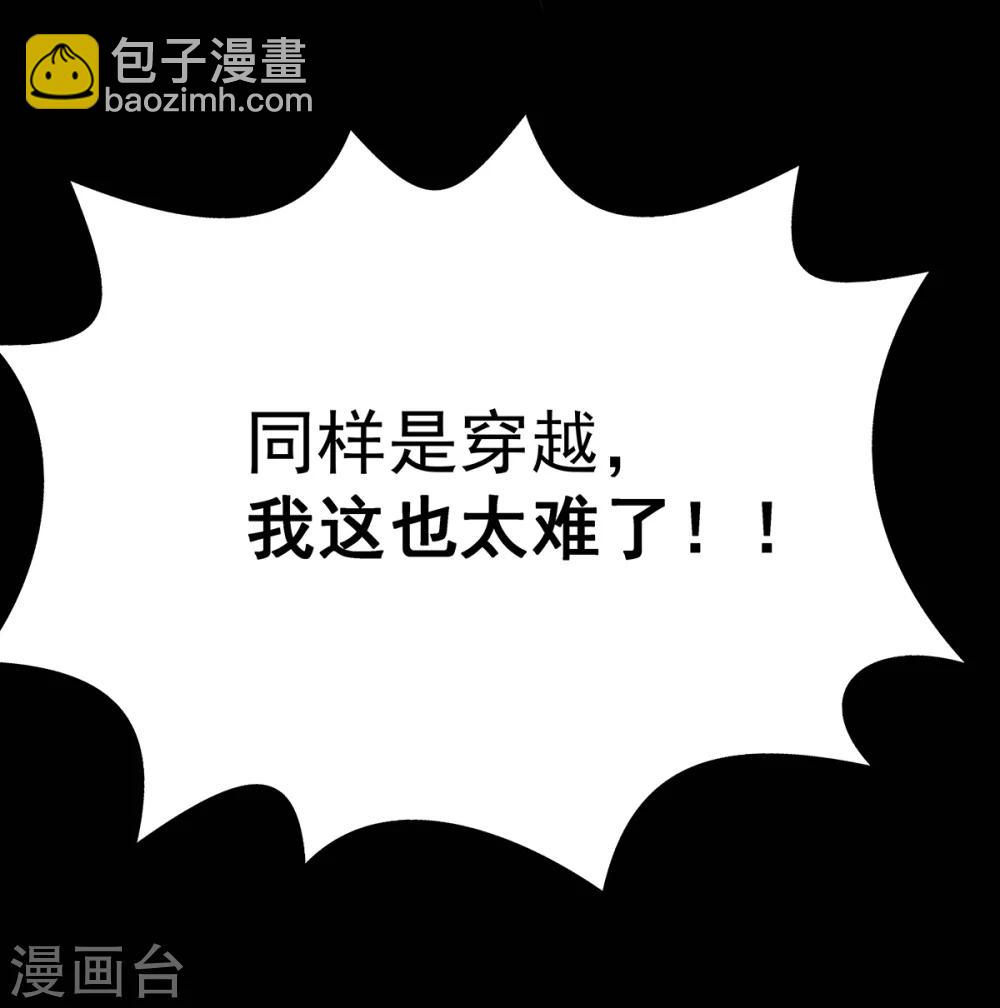 《本婿修的是贱道》预告 第15页
