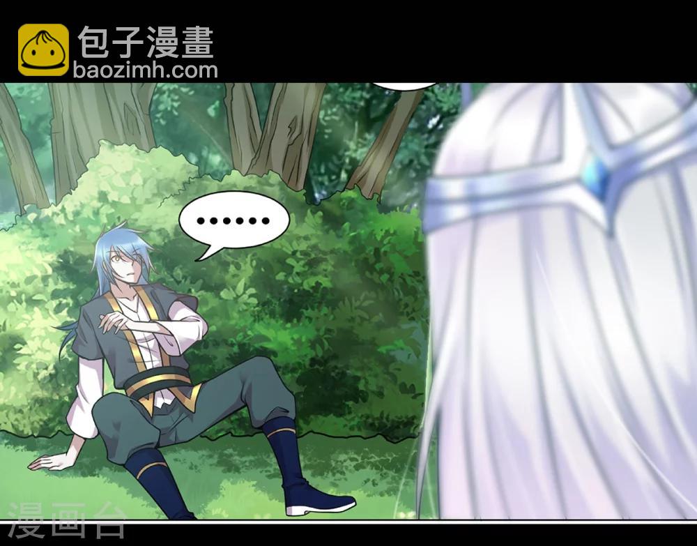 《本婿修的是贱道》预告 第16页