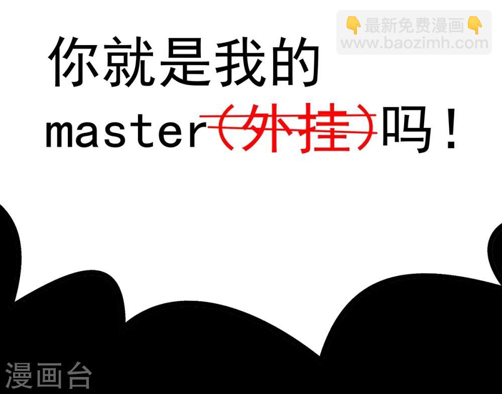 《本婿修的是贱道》预告 第19页
