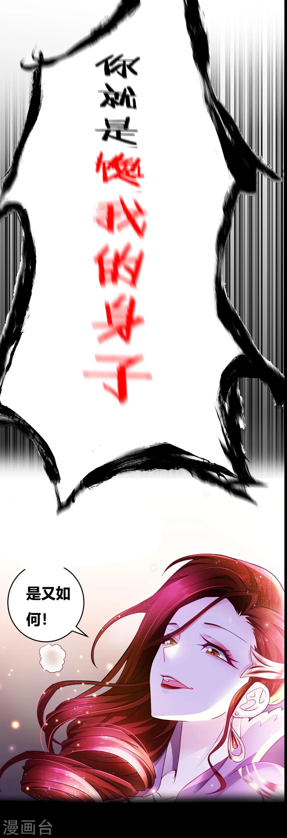《本婿修的是贱道》预告 第1页